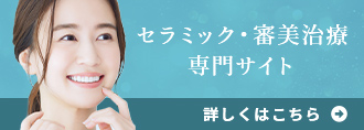 マウスピース矯正専門サイト