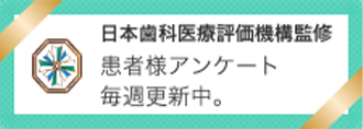 インプラント専門サイト