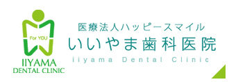 インプラント専門サイト